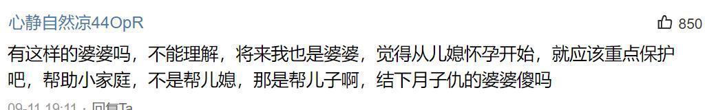  国家一级|我给婆婆封了两个称号：“国家一级甩锅运动员”和“顾家小能手”