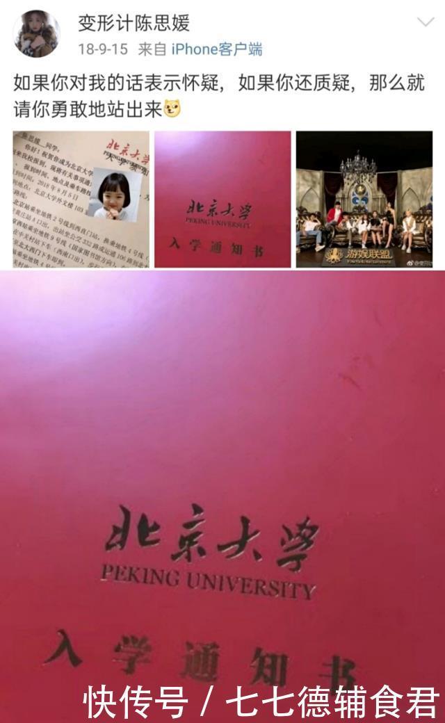 已成|变形计中的追星女生眼光多毒?三年前追的小透明,今已成当红流量