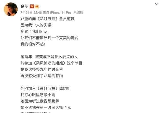  次公演舞台|金莎大方回应与导演鄢颇绯闻，曝曾被前经纪人骗：不想再做傻白甜