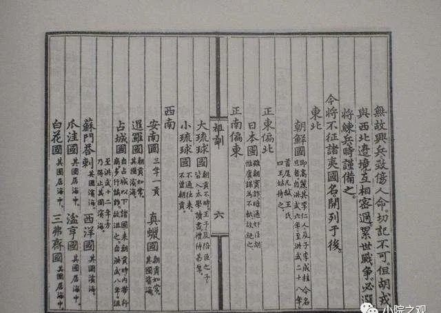 意图|朱元璋钦定15个不征之国,为日本和朝鲜备注的话,说明他真实意图