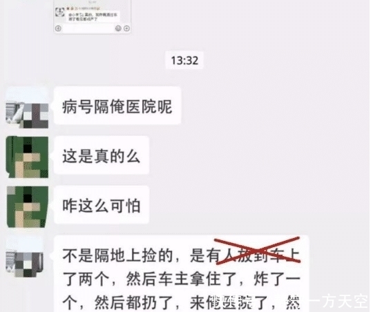  钢笔的爆炸|地上捡钢笔炸断四根手指？这是什么东西？警方调查回应！