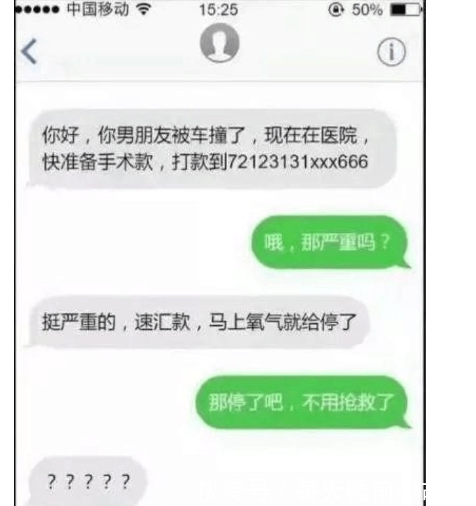  回复|男子高考后收到短信, 随后回了几句话, 屏幕那边的骗子被气的吐血