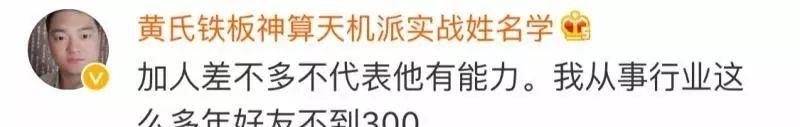 扎心|我删除了1307个微信好友,发现了一个扎心的真相…
