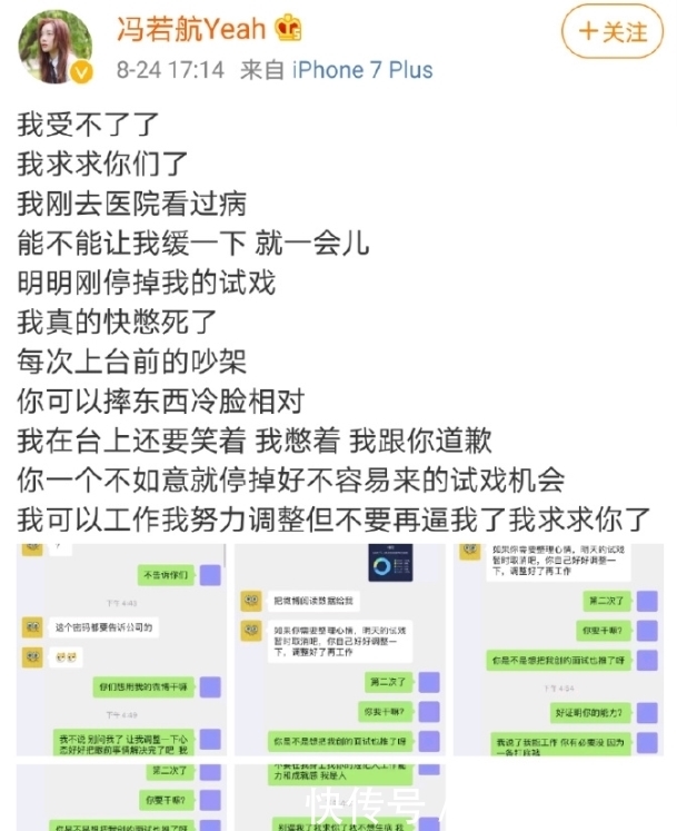 公司|又一位《青春有你2》选手和经纪公司开撕?发消息称:不要逼自己