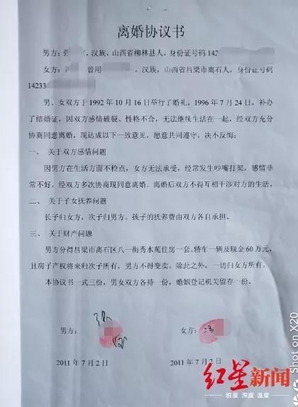  冯某|男子家中十几套房去外地工作回来后惊呆自己和老婆离婚了