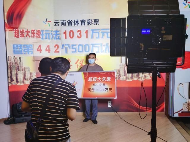 合买|红河91人合买喜中大乐透1031万，领奖现场玩得很嗨
