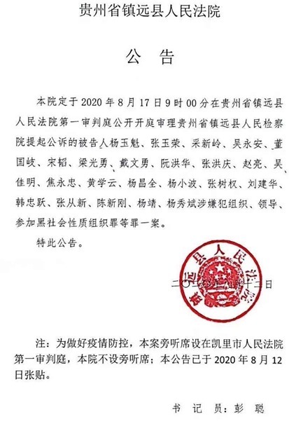 法院|贵州一法院旁听席竟设在120公里外，法学教授：应现场旁听