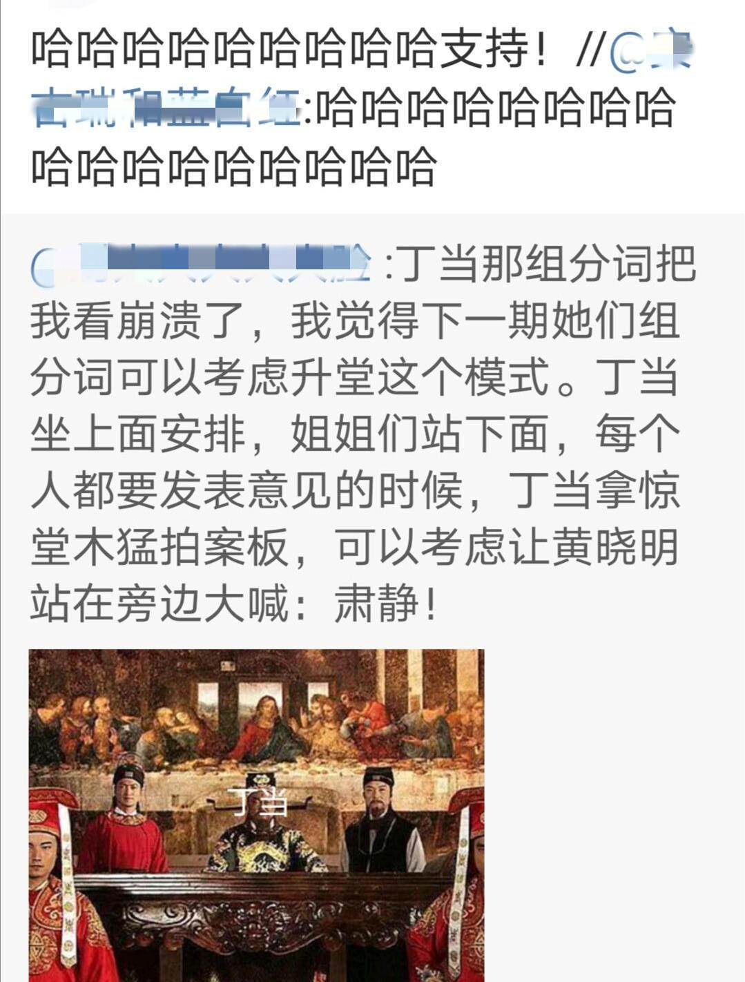  正面|丁当为啥敢和杜华正面刚，当个队长却怂唧唧，直言不想得罪人