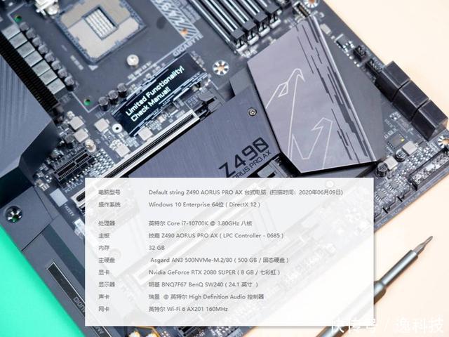 Z490|人生第一块Z490主板-技嘉Z490AORUSPRO，全面解析值得拥有