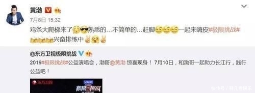 导演组|《极限挑战》导演组闷声放大招黄渤正式回归,却让人大失所望