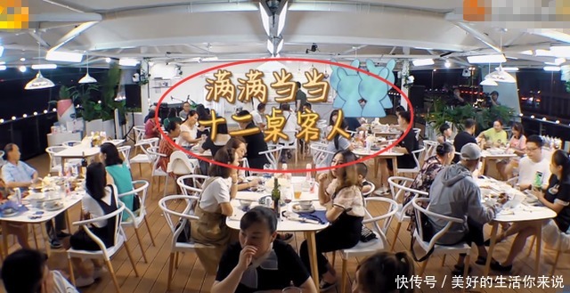 坐满|《中餐厅》一共12桌,客人全部坐满,得知当天营业额,观众懵了