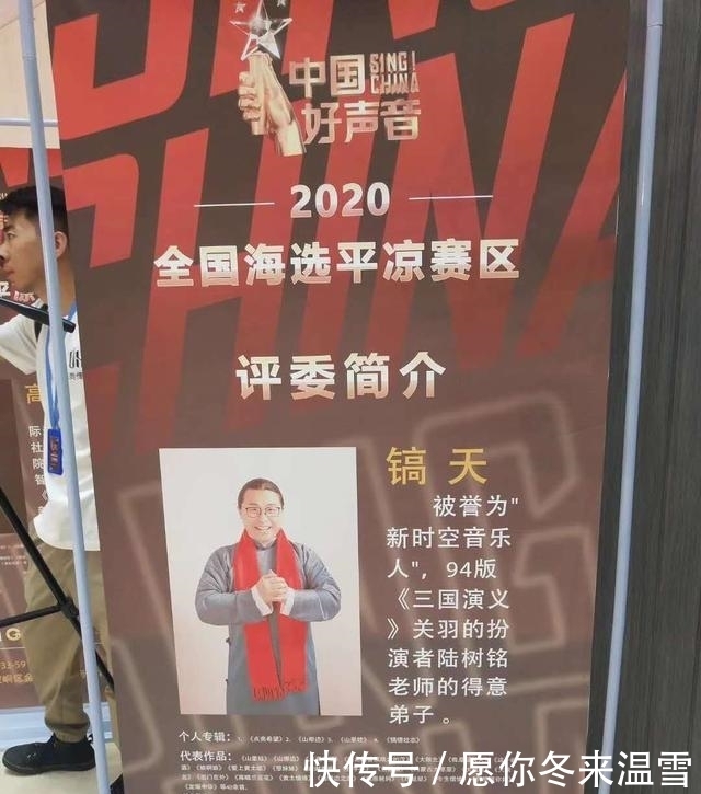 赛区|2020中国好声音全国海选平凉赛区第三场圆满结束!