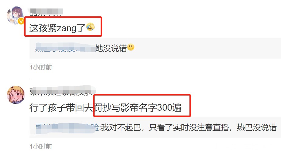 马雪阳|创造营决赛5笑点热巴误叫梁家辉“张家辉”,杨超越念错7位数字