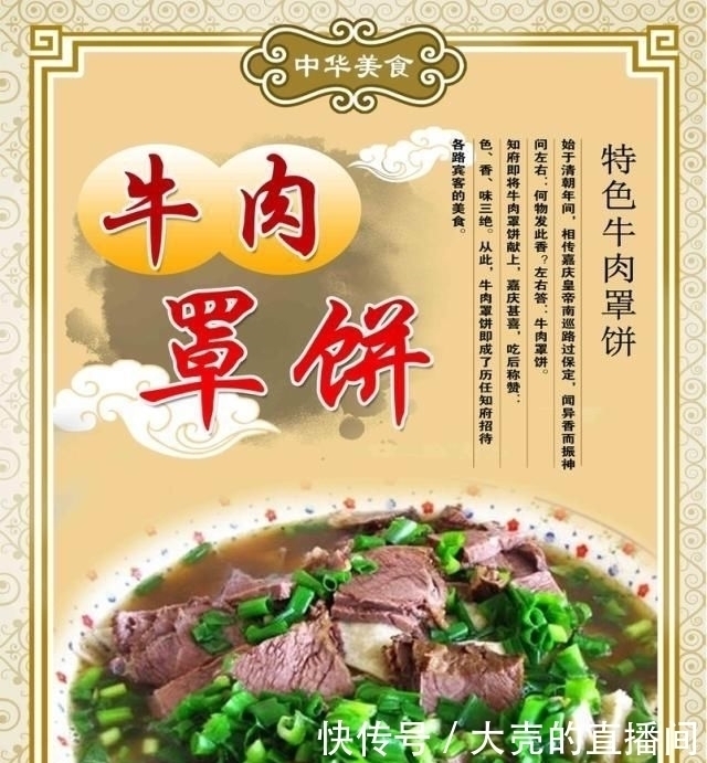 河北|舌尖上的河北保定特色牛肉罩饼，让外地人都念念不忘