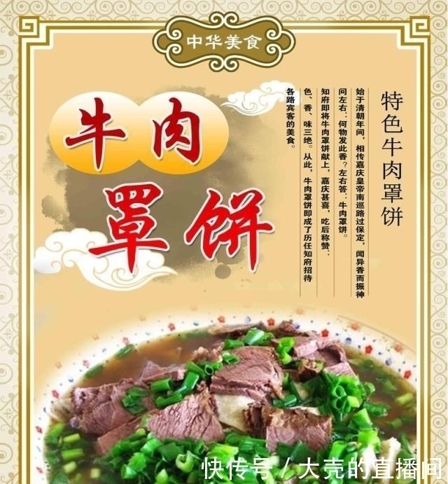 河北|舌尖上的河北保定特色牛肉罩饼,让外地人都念念不忘