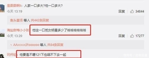 易烊千玺|尹正吃春饼登上热搜,吃一口却咀嚼121次,太适合做吃播!