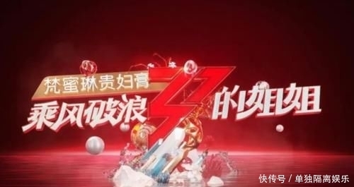  节目|《乘风破浪的姐姐》传有两人现场开撕，张雨绮吐槽没自信