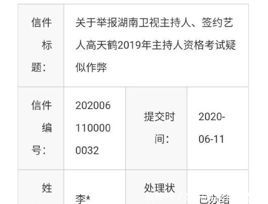 工作室|仝卓这不就是撕人答题卡吗?