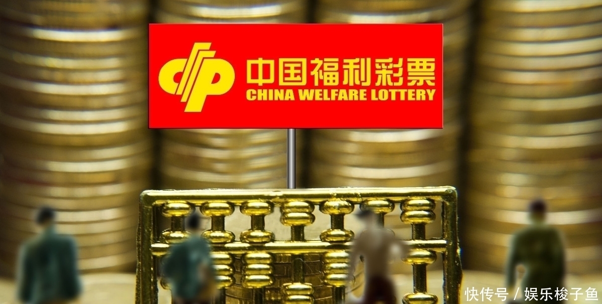 到手|彩票又一“怪事”出现？买彩票中了近800万，最后只到手15万？