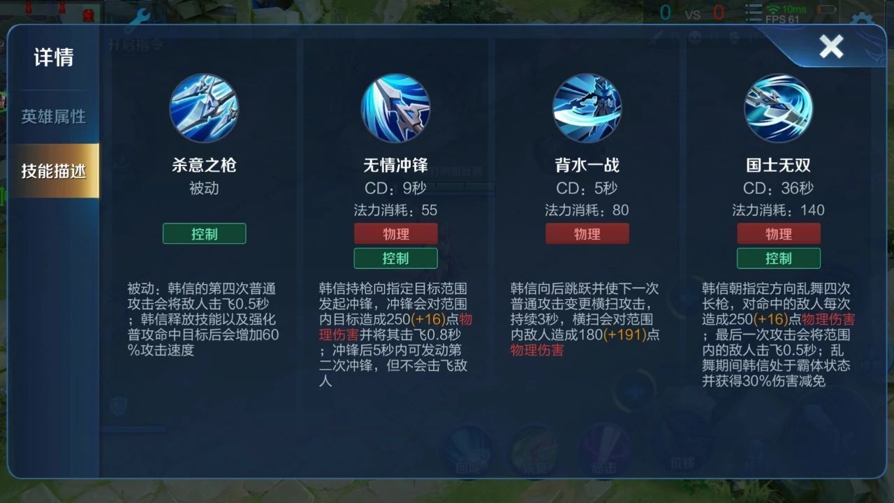 英雄|韩信和瑶搭配起来的确很强,那么战斗的时候需要注意什么呢?