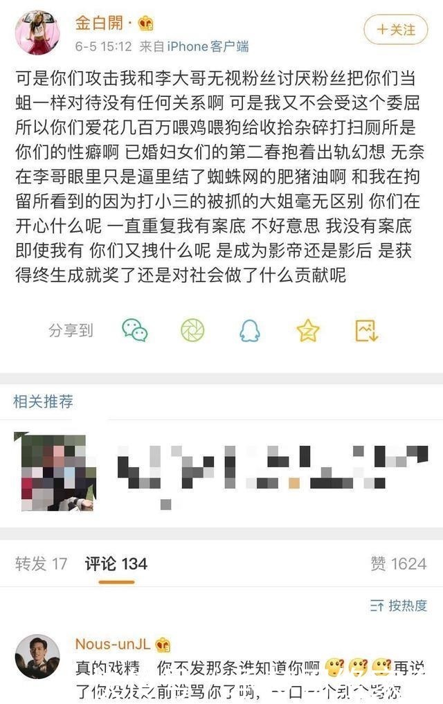 粉丝|代拍曝李现没人拍,都是粉丝在拍,制造假红现象,谁信?