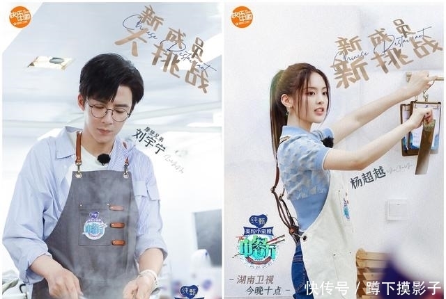 中餐厅|《中餐厅》新成员杨超越来喽!“中餐厅号”遇营业史上大挑战?
