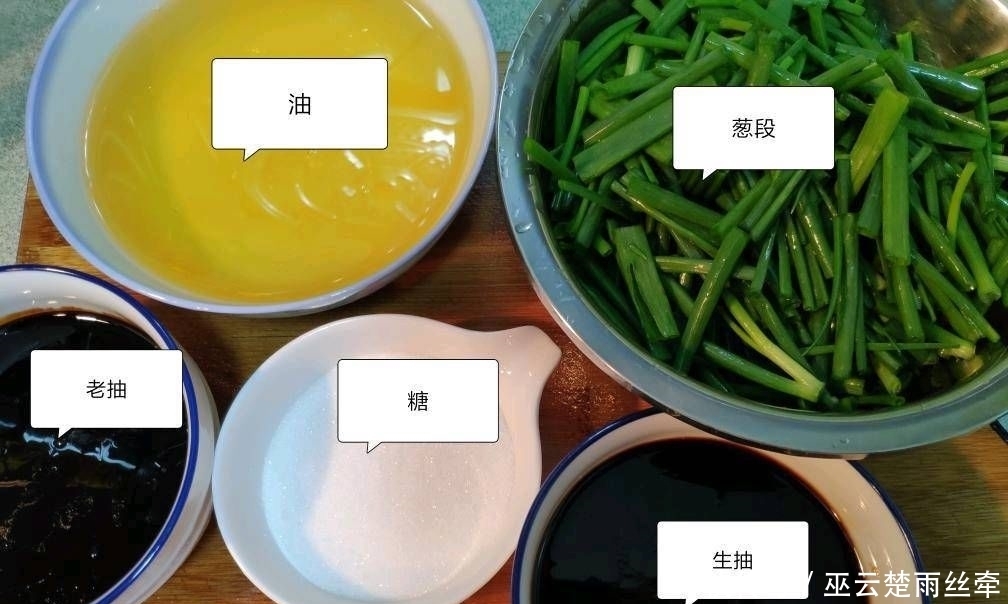 步骤|葱油烹调必修课+拌面