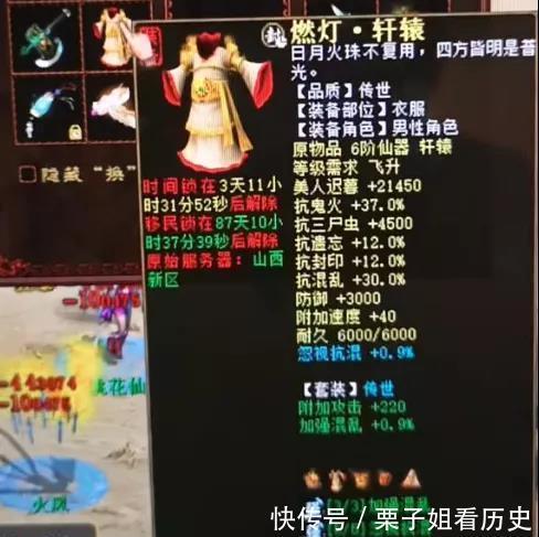大话西游|大话西游2全敏6阶套男人到底穿的啥，帽子衣服有点诡异！