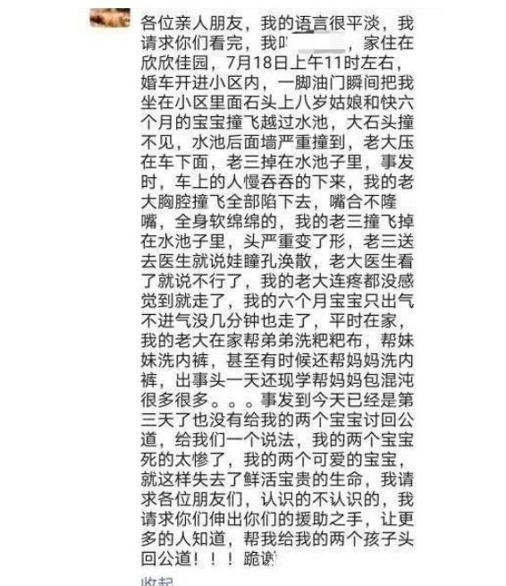  婚礼|婚车撞亡两姐弟后婚礼照常后续，两边已达成谅解