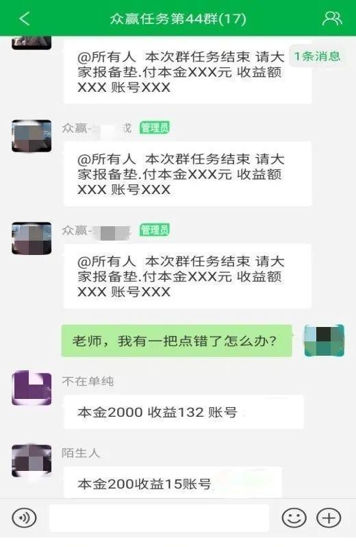 独醉|有一种诈骗叫“众人皆醒我独醉”！