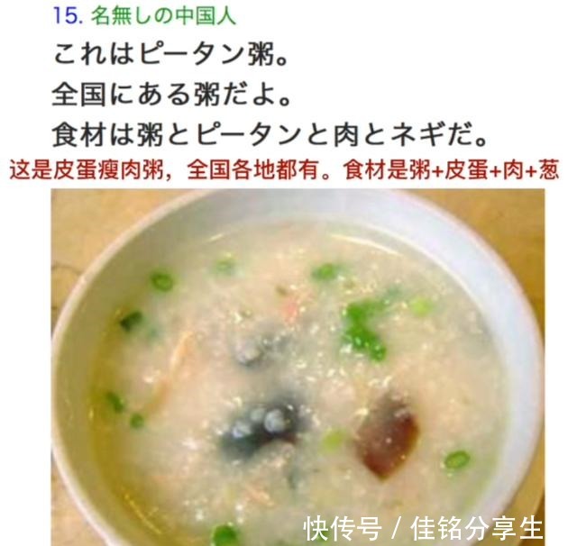 纷纷表示|当日本网友看到中国的家常便饭时,纷纷表示这些看上去一定很美味