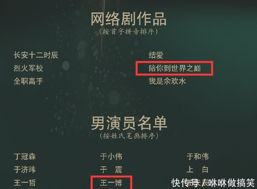 控评|想内定?娱记曝王一博私下打点金鹰奖暴露,团队为挽尊还发稿控评