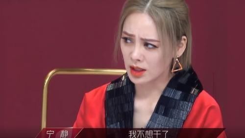  状态|伊能静跟蓝盈莹组队呈现崩溃状态，气到踢墙又哭了，心疼张含韵