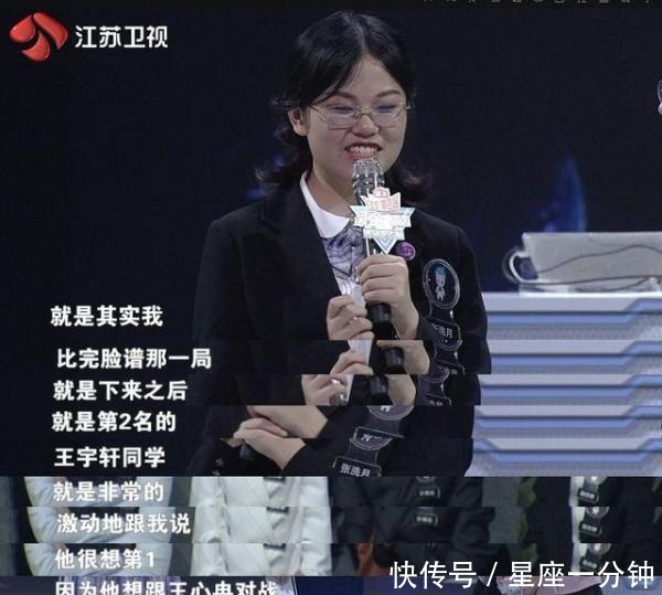 激烈|《最强大脑》赛况激烈,王心冉实力演绎“别人家”的好学生