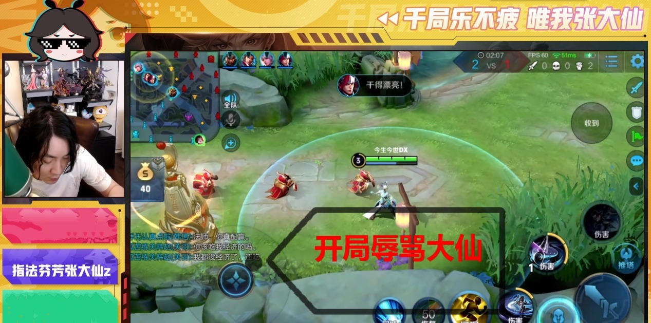 张大|张大仙首次遭到主播恐吓,辱骂不说还直言封号!大仙罕见找关系