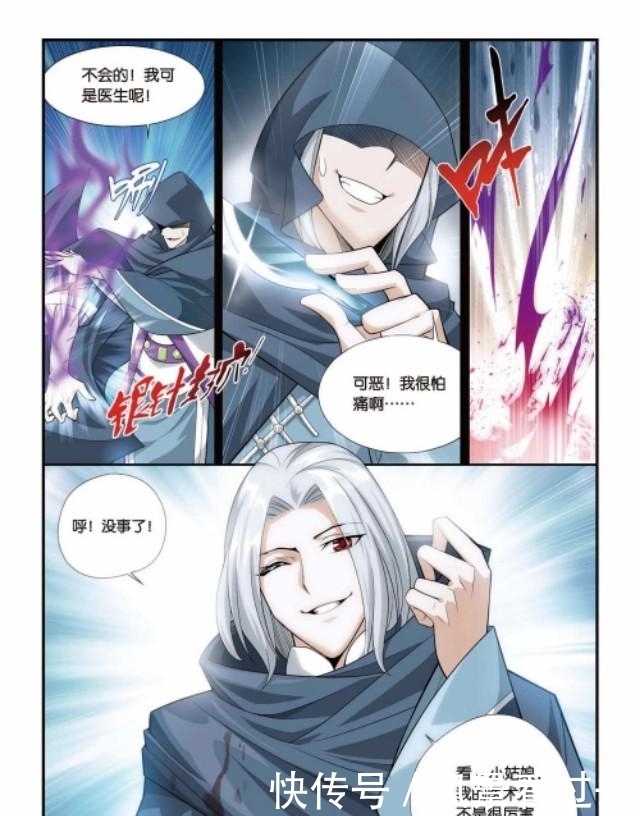  苍穹|斗破苍穹.第97 98 99话 仙儿与父亲（上中下）三合一