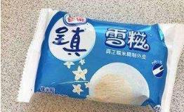 网络|网络评选四种“坑爹”雪糕,偷工减料太明显来看看有没有你爱的