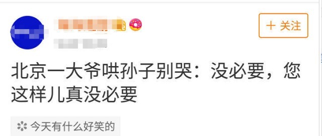 聊天|又一南北大差异!南方人在聊天中就没用对过“您”