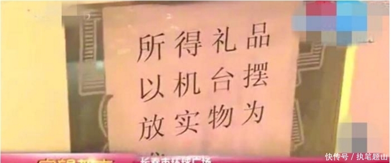 兑换|男子抓到平板电脑,要求兑换,娃娃机商家:抓到什么就是什么!