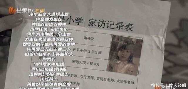 保护|《密逃2》开播即高能!杨幂拒绝邓伦保护:你胆太小没有用,我要黄明昊