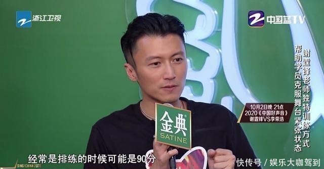 心理素质|中国好声音:谢霆锋无私分享教导心得,李宇春深以为然,要去跑酷