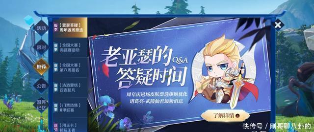 延期|王者荣耀：碎片商店更新延期，返场预测！朱雀或逆袭，电耗子悬了