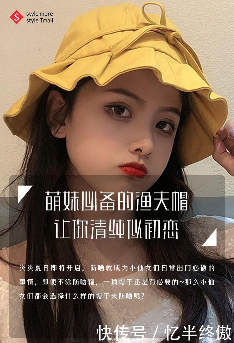  渔夫帽|萌妹必备的渔夫帽，让你清纯似初恋