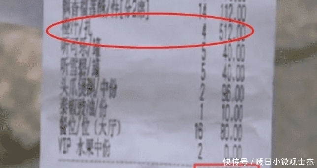 王女士|女子聚会时点8道菜付11284元,一盘豆芽两千块,老板无土栽培茅台当水浇