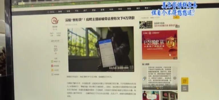 贷款|女大学生偷偷贷款整容,妈妈怒了“没有偿还能力是如何放贷的?”