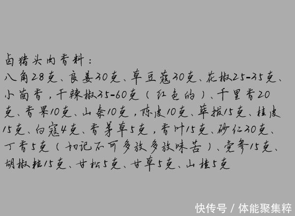 香料|如何设计香料配方老师傅教你君、臣、佐使料的用法，开店专用