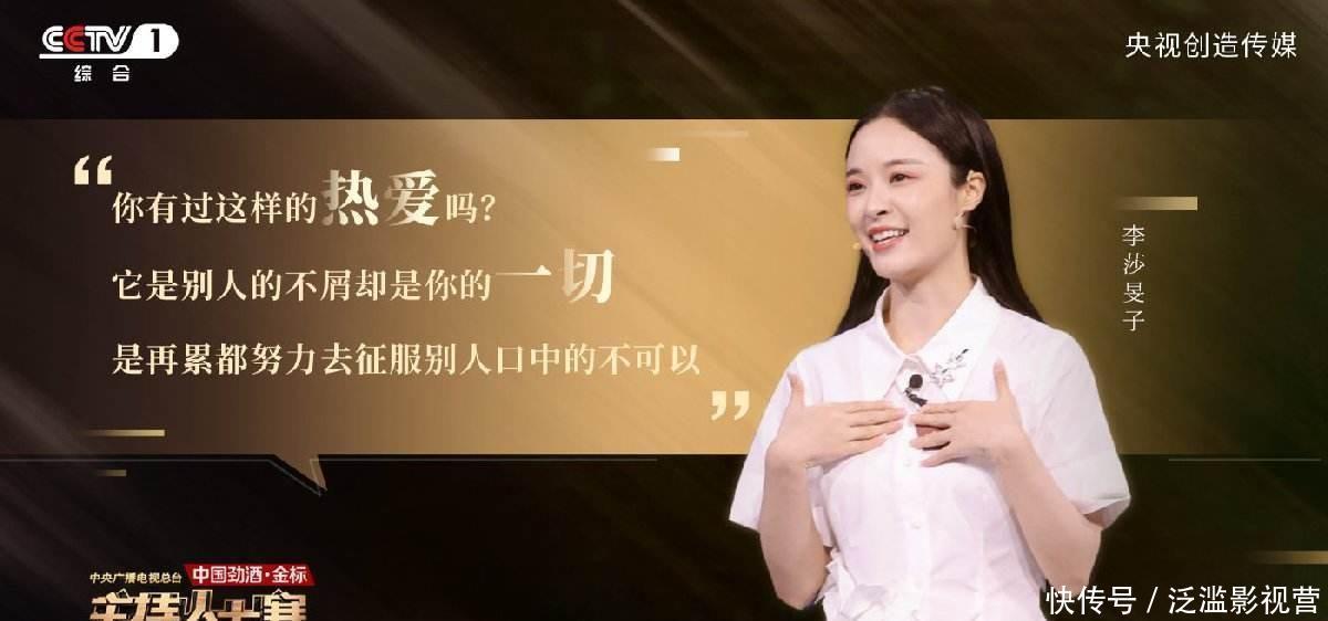  李莎|李莎旻子晋级引争议，身上有着浓重湖南台风格，主持人都该稳重？