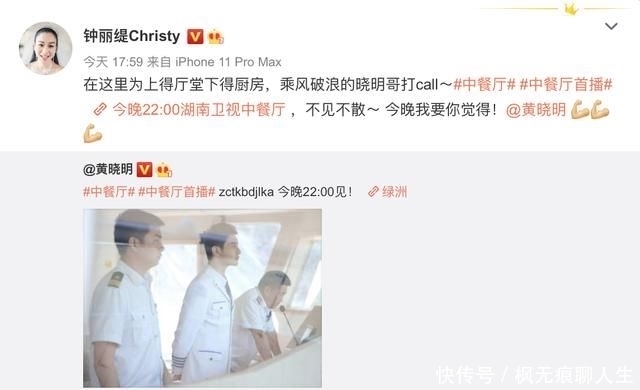 即将|《中餐厅4》即将播出,乘风破浪的姐姐反向应援黄晓明