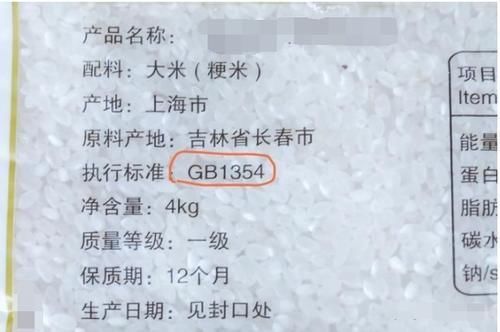 你家|真正的优质大米,包装上一定有这几组数字,快看看你家的有没有?