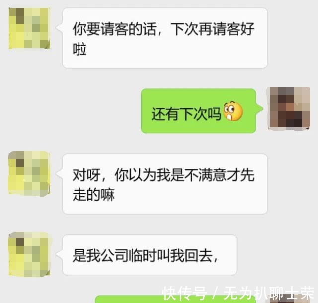 中途|与银行女相亲，消费630，女方中途走人，当晚收到微信愣了